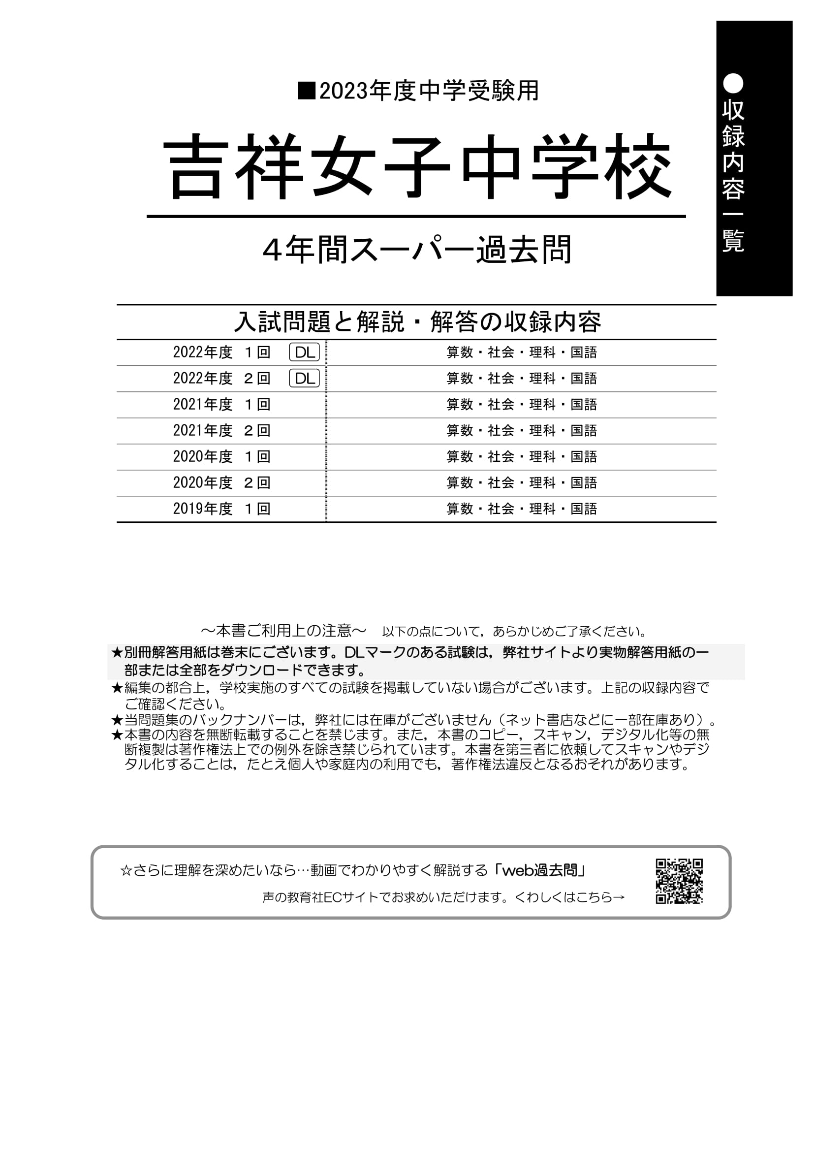 全商品オープニング価格 吉祥女子中学校 入試問題 ecousarecycling.com