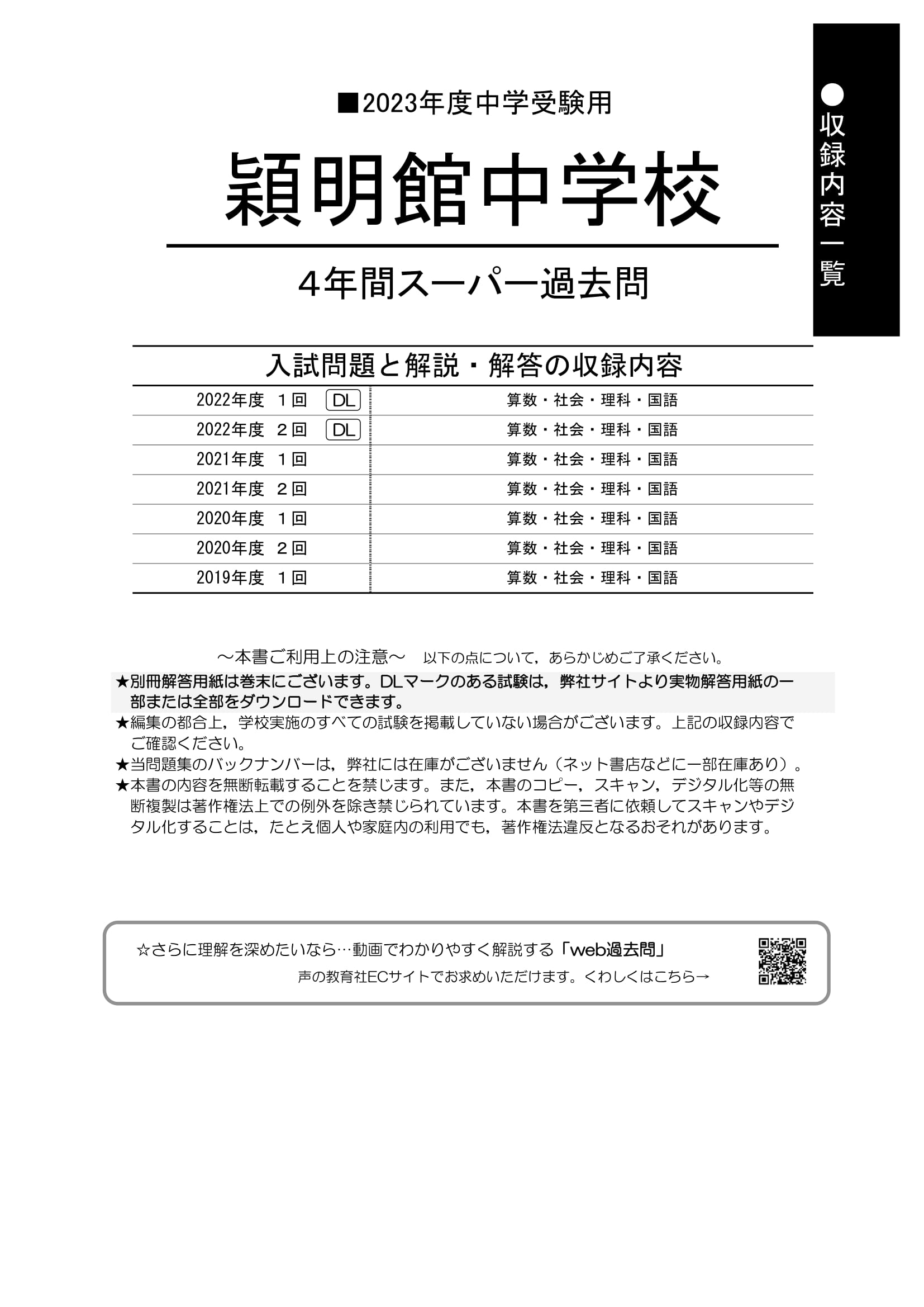 声の教育社 商品情報