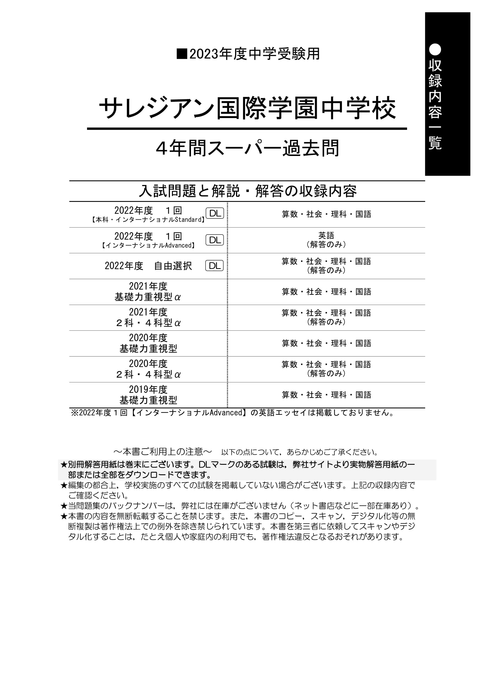 種類豊富な品揃え 中学受験 スーパー過去問 2023年度用 9冊セット 声の