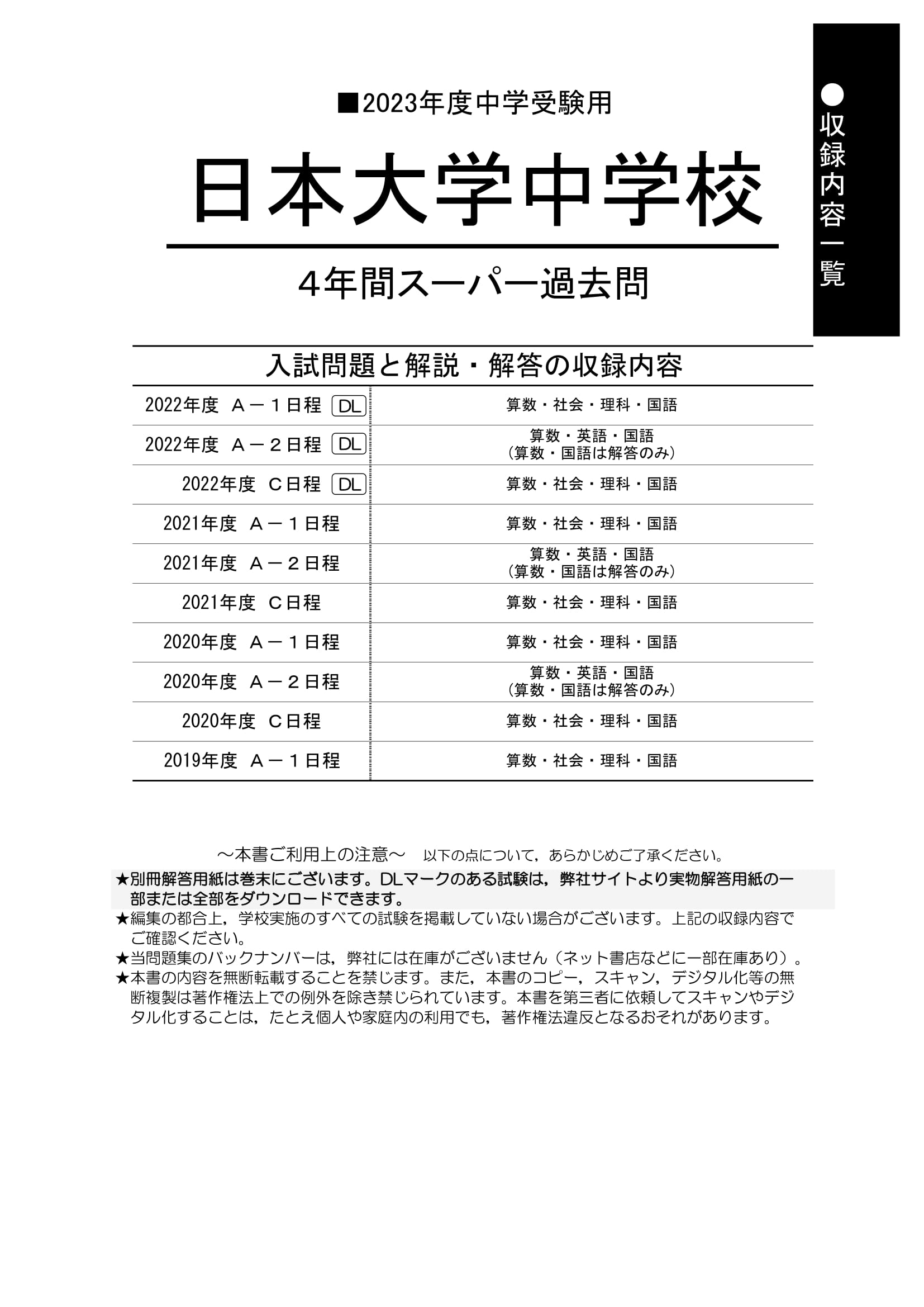 声の教育社 商品情報