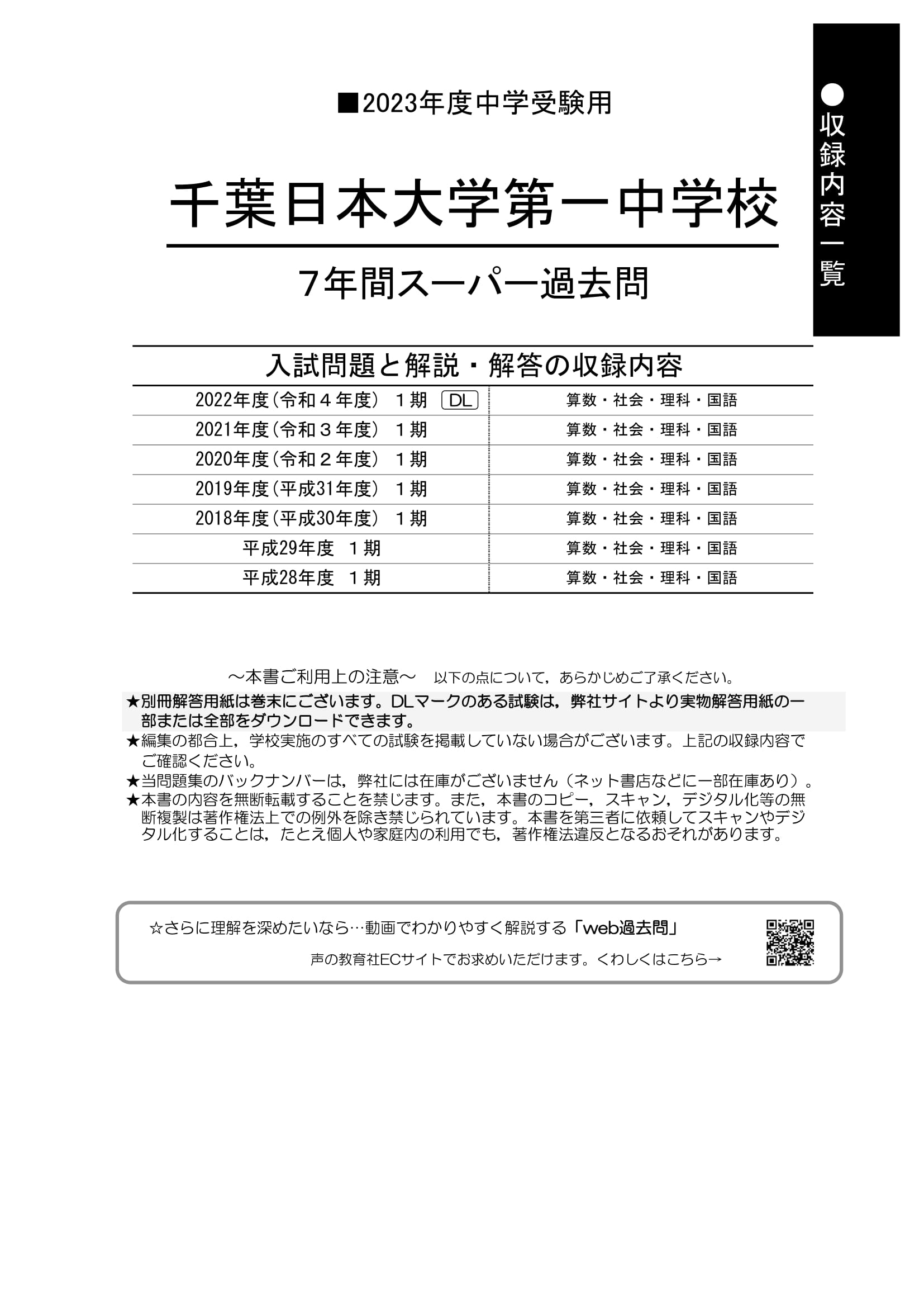 特売 女子美術大学附属中学校 4年間スーパー過去問 2019年度用 asakusa