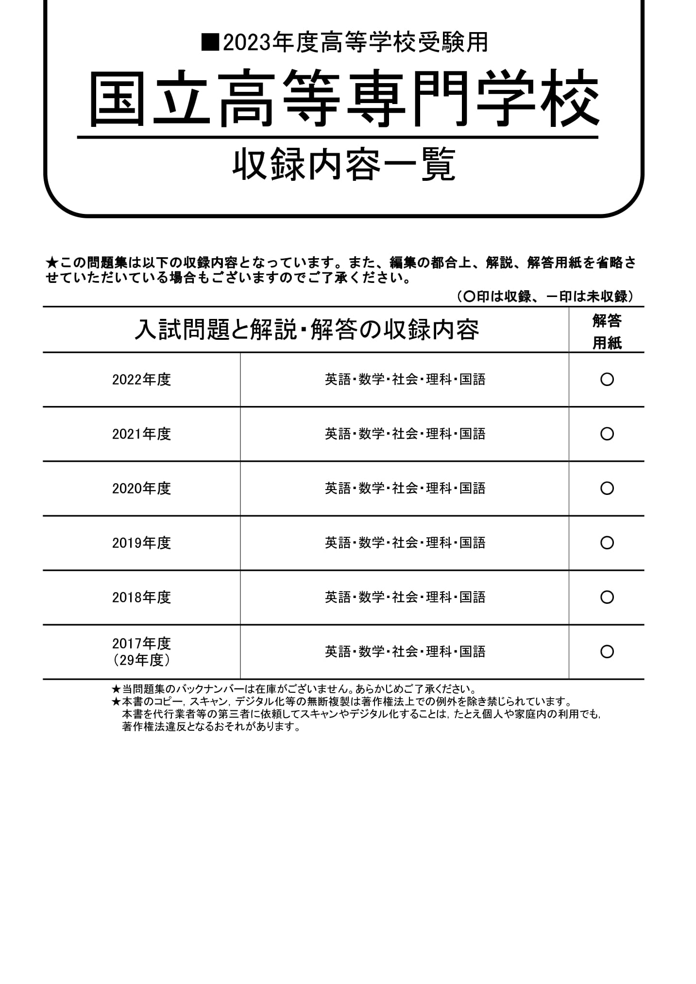 最大74％オフ！ 国立高等専門学校 2022年度 ecousarecycling.com