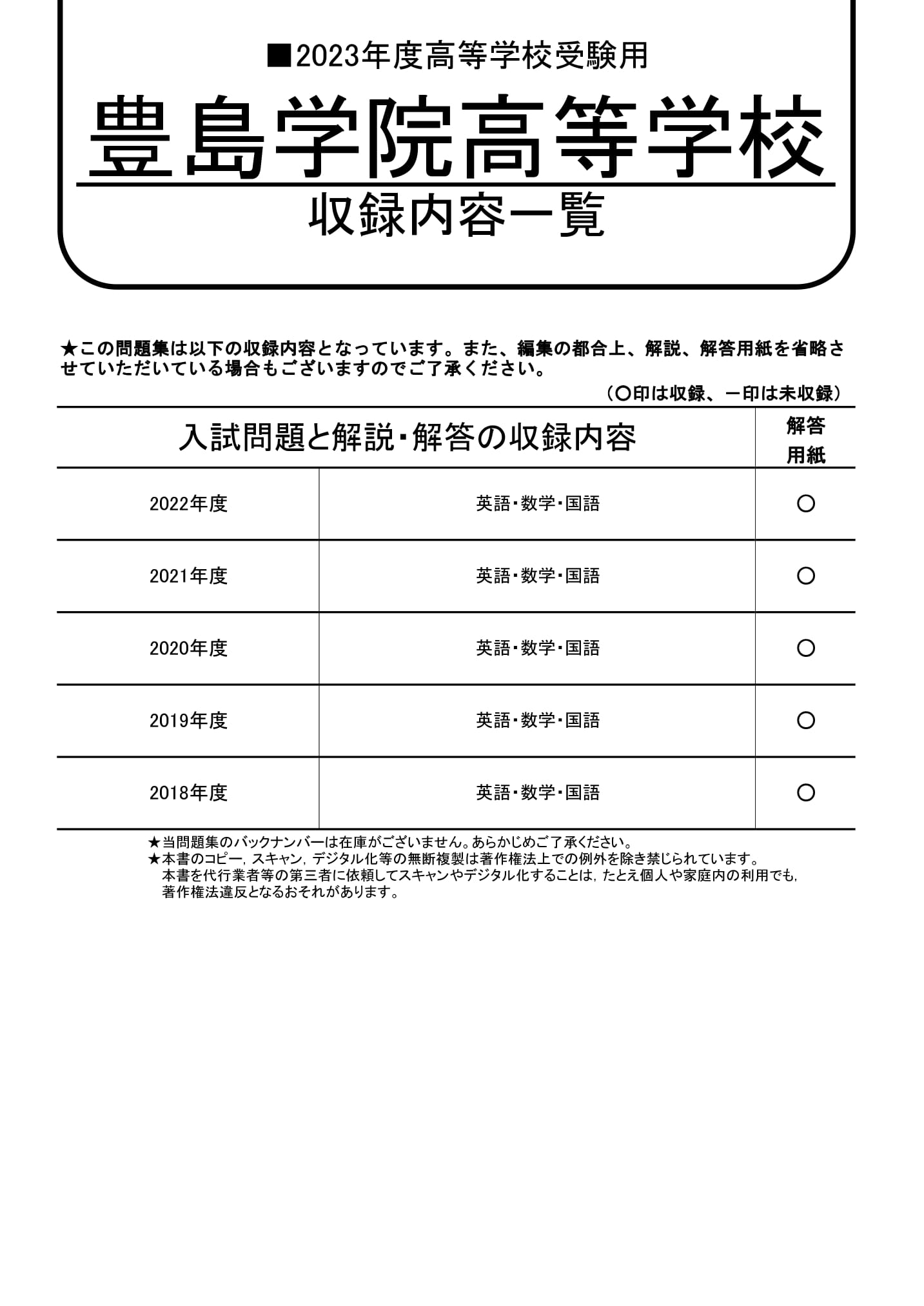 声の教育社：商品情報