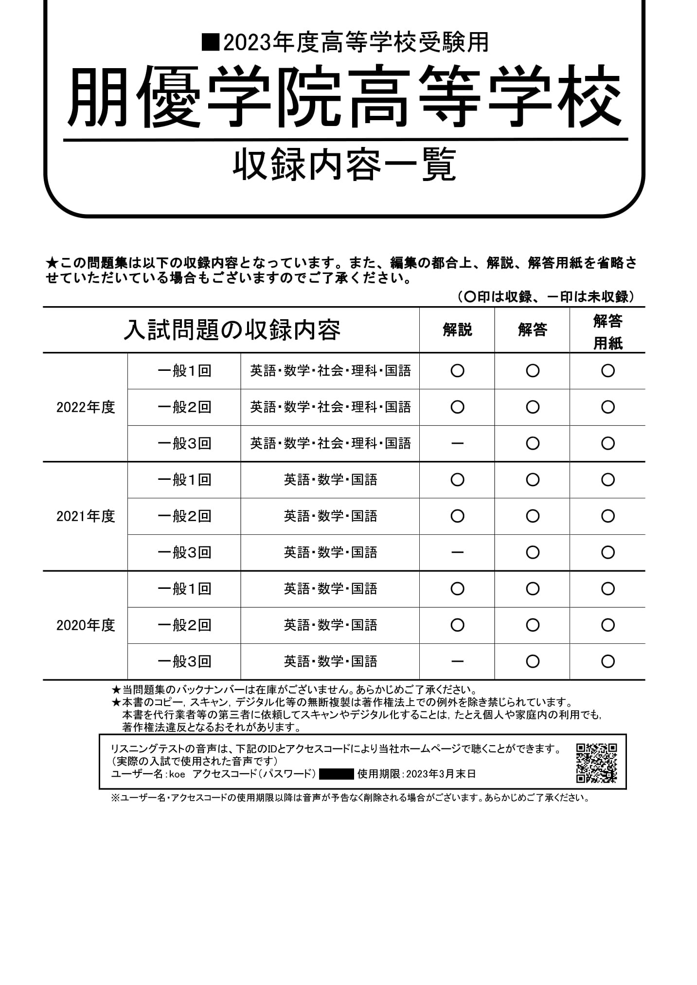 声の教育社 商品情報