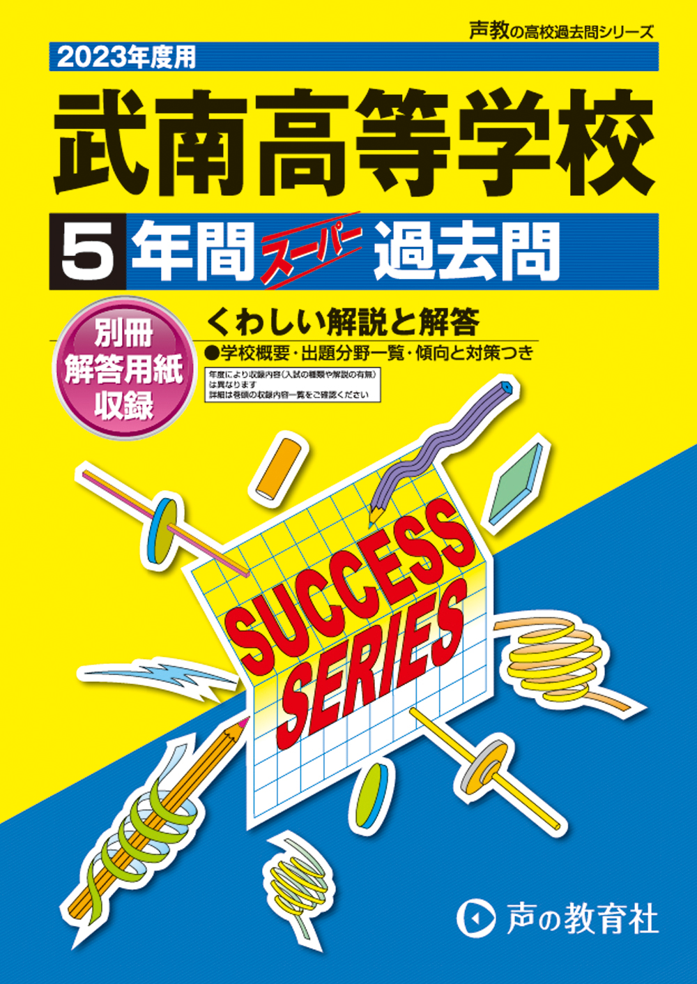 声の教育社 商品情報