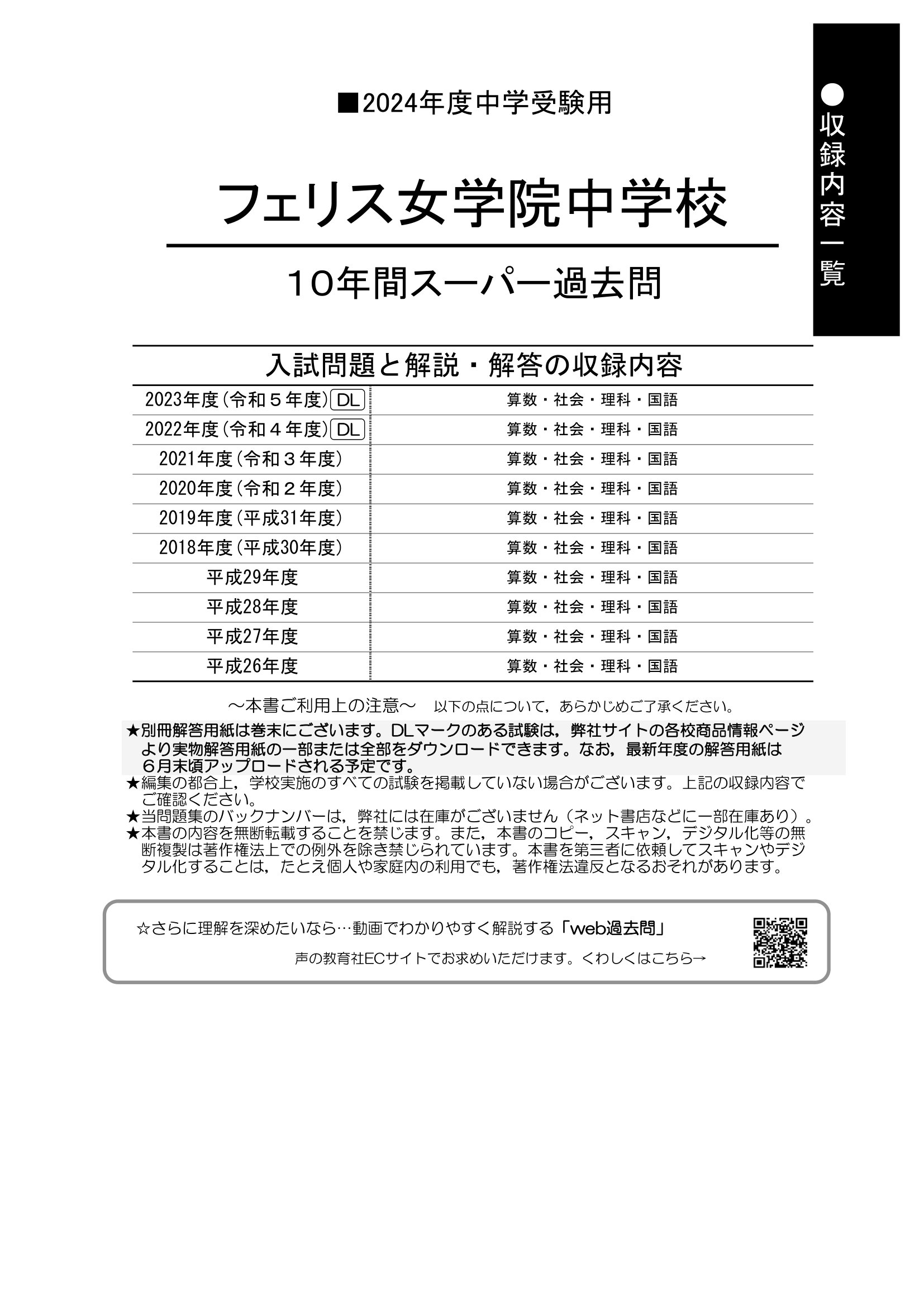 声の教育社：商品情報