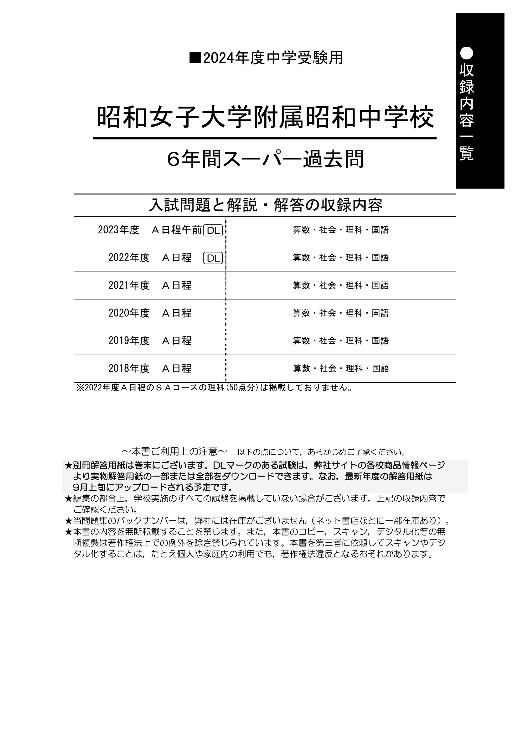 声の教育社：商品情報