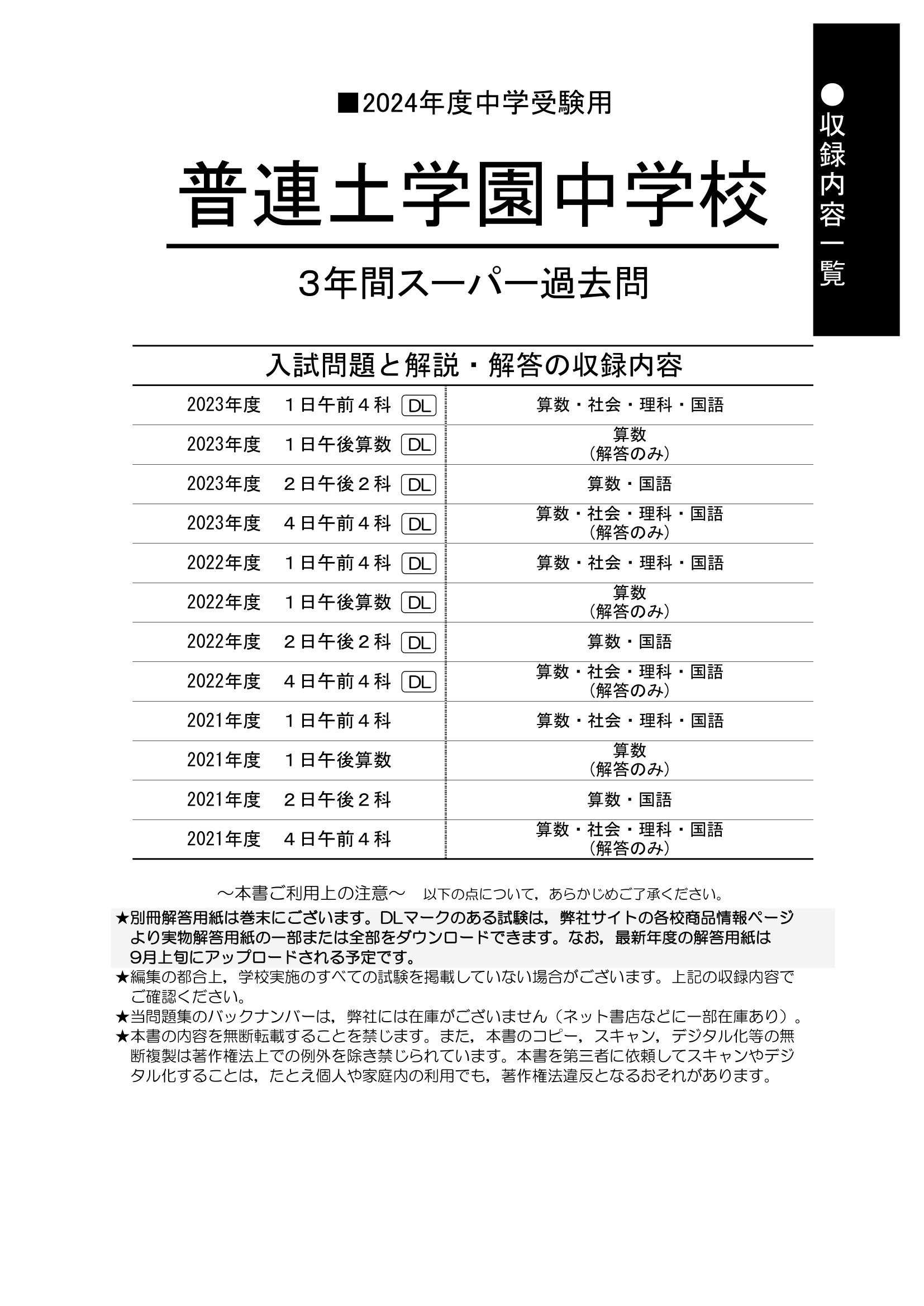 声の教育社：商品情報