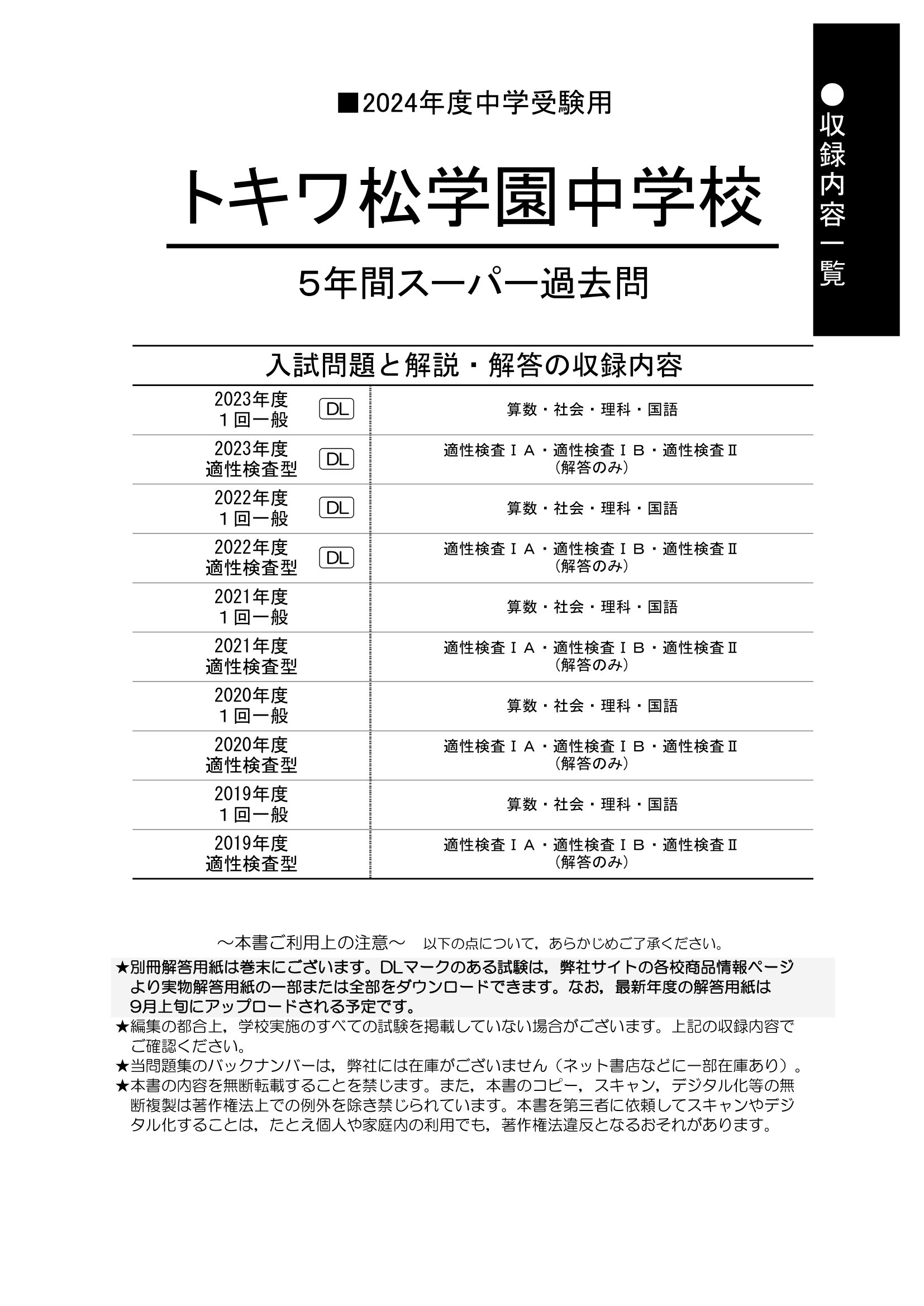 声の教育社：商品情報