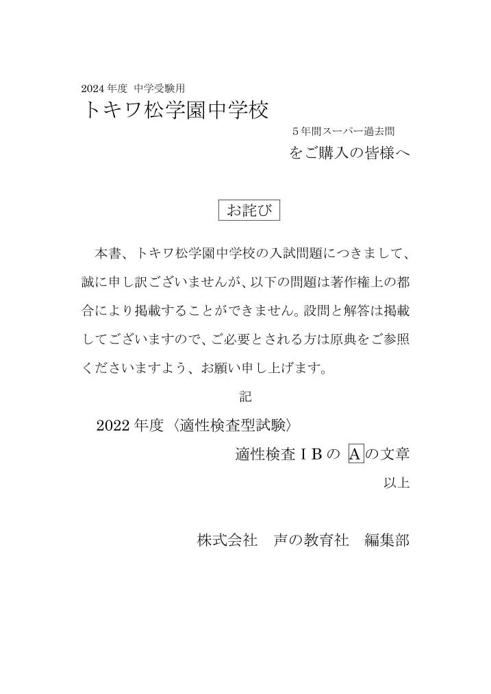 声の教育社：商品情報