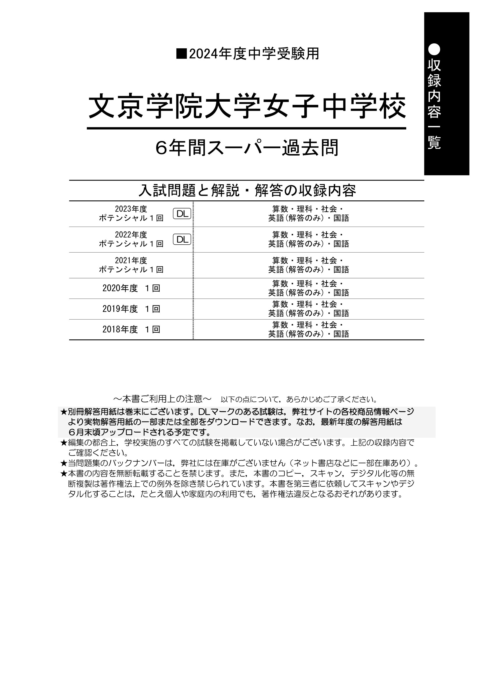 声の教育社：商品情報