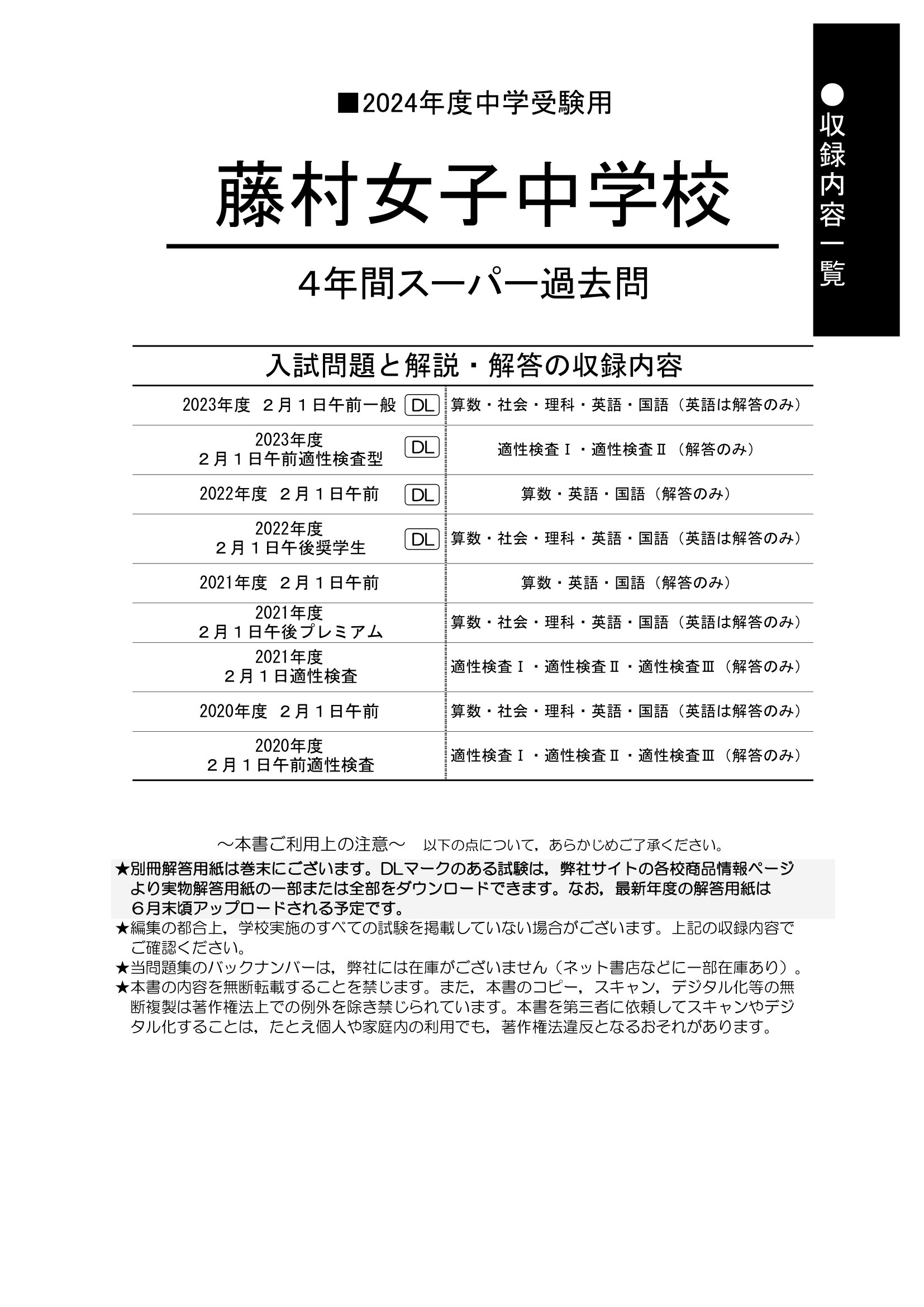 声の教育社：商品情報