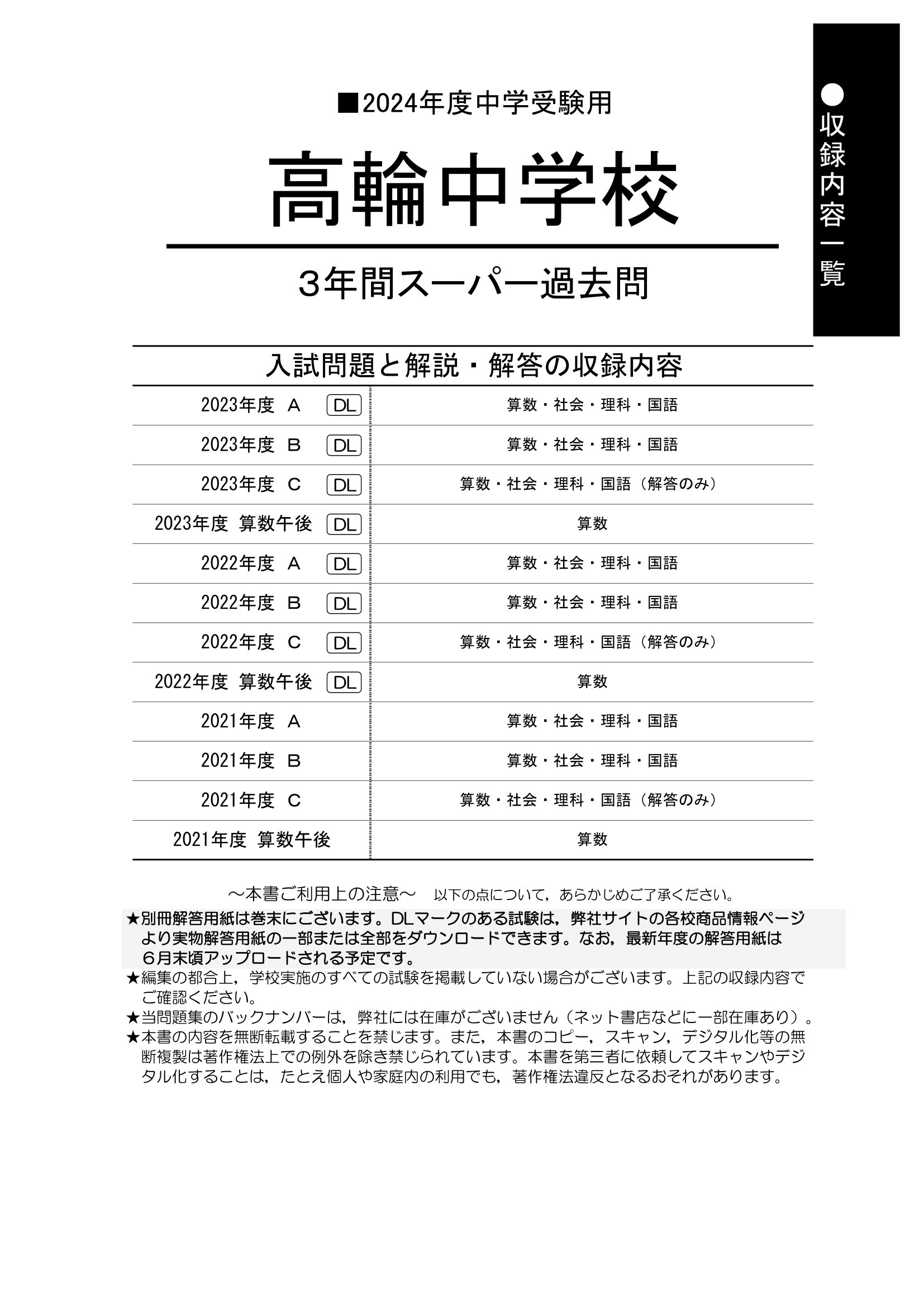 声の教育社：商品情報