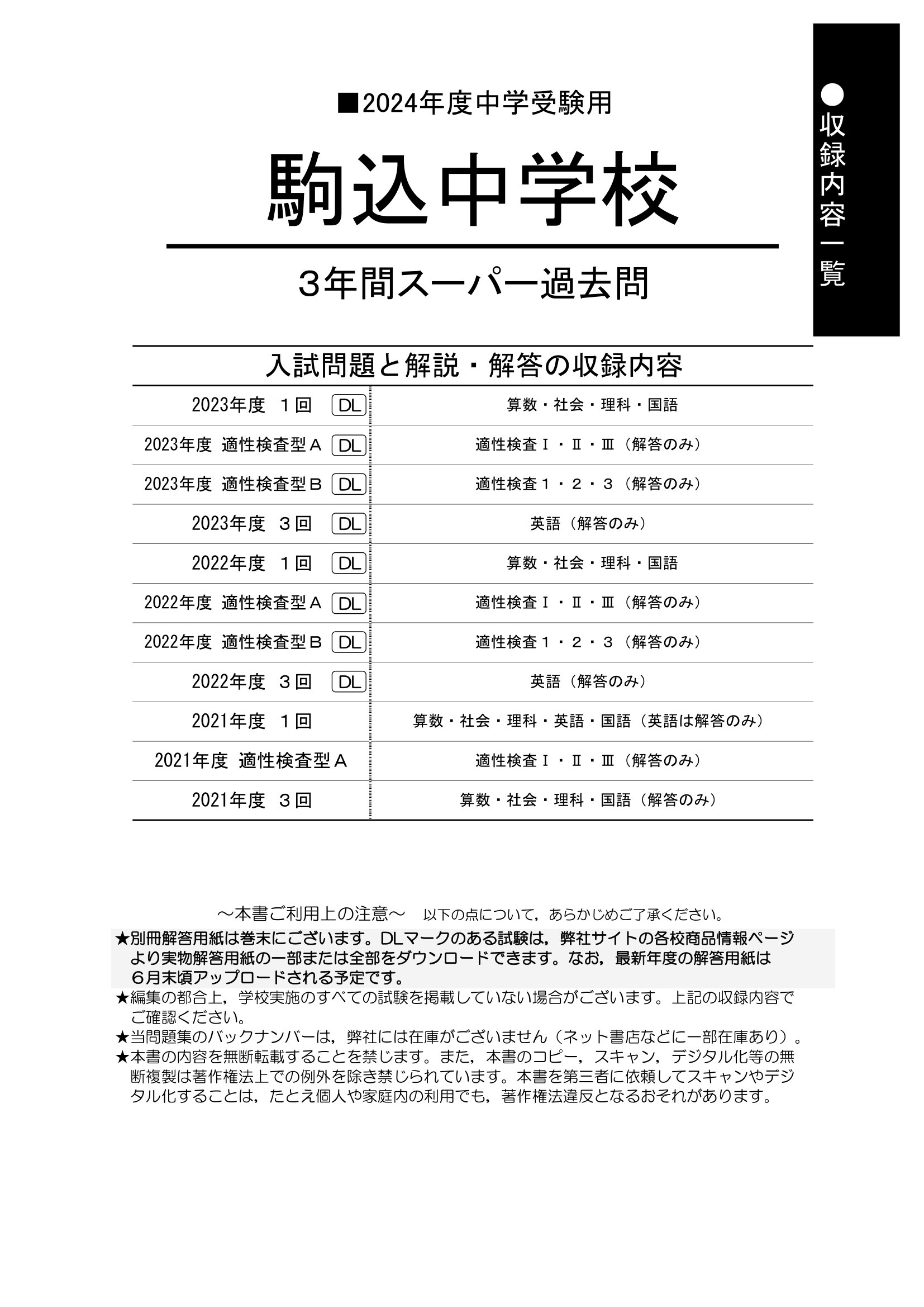 声の教育社：商品情報