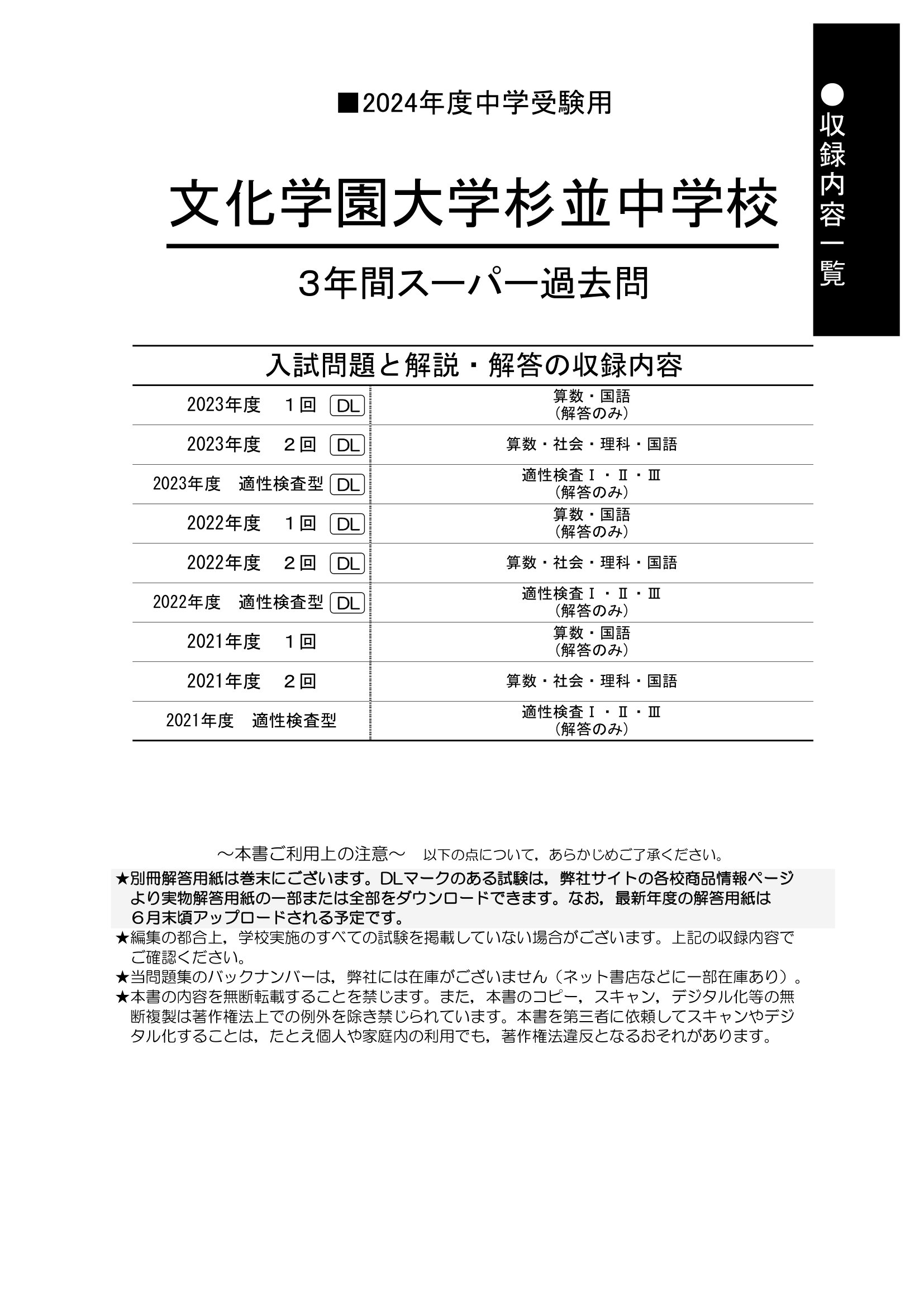 声の教育社：商品情報