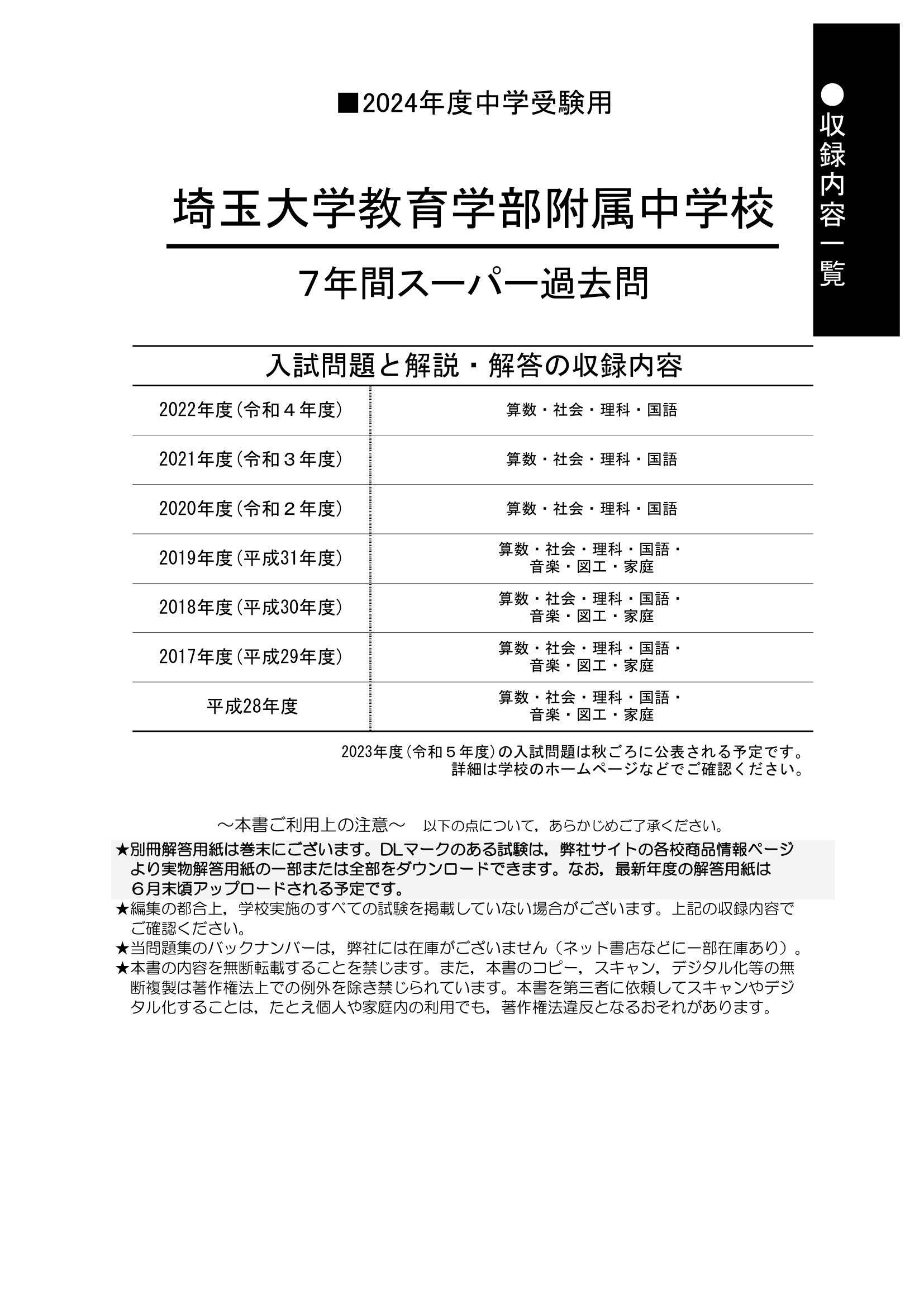 声の教育社：商品情報