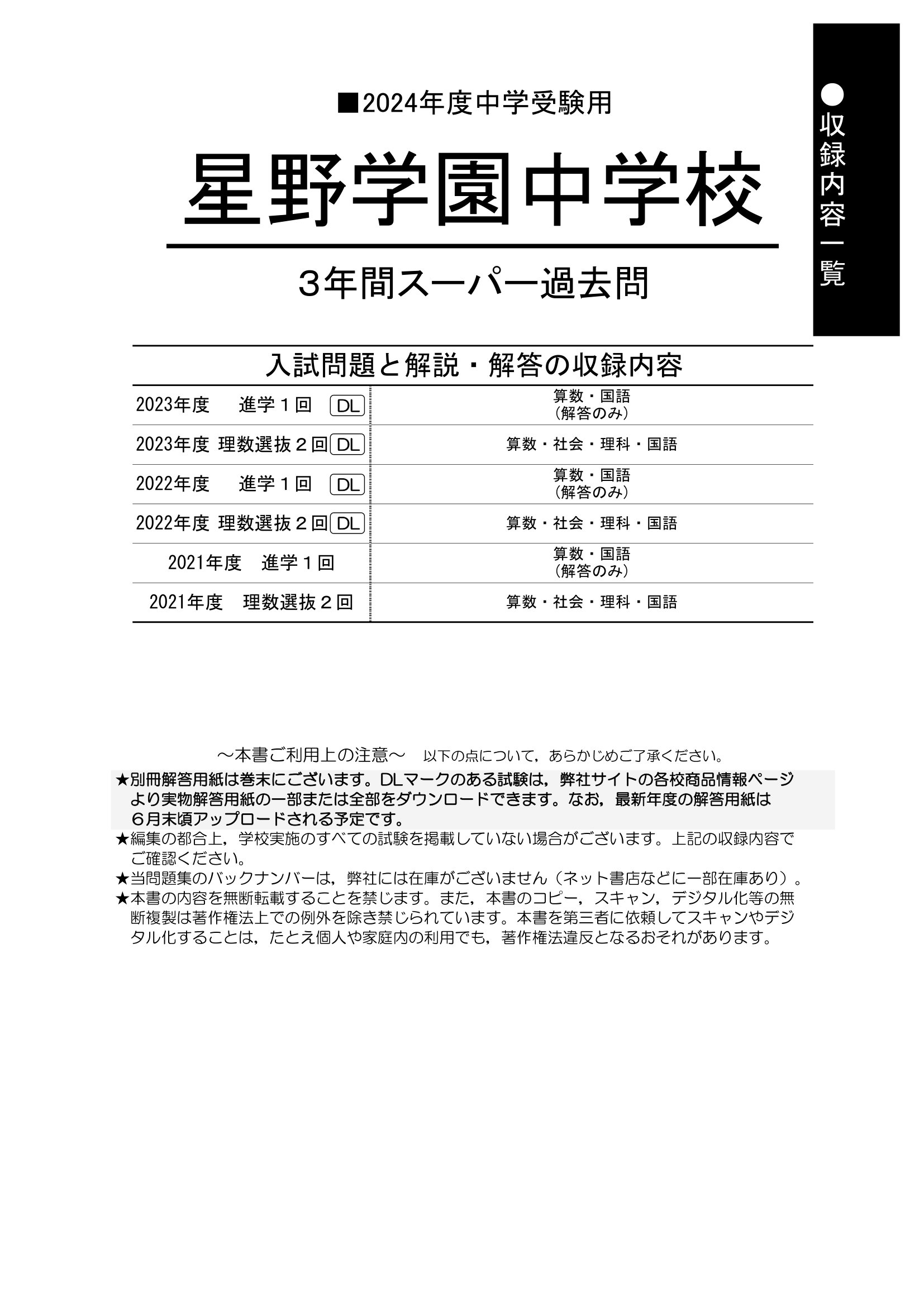 声の教育社：商品情報