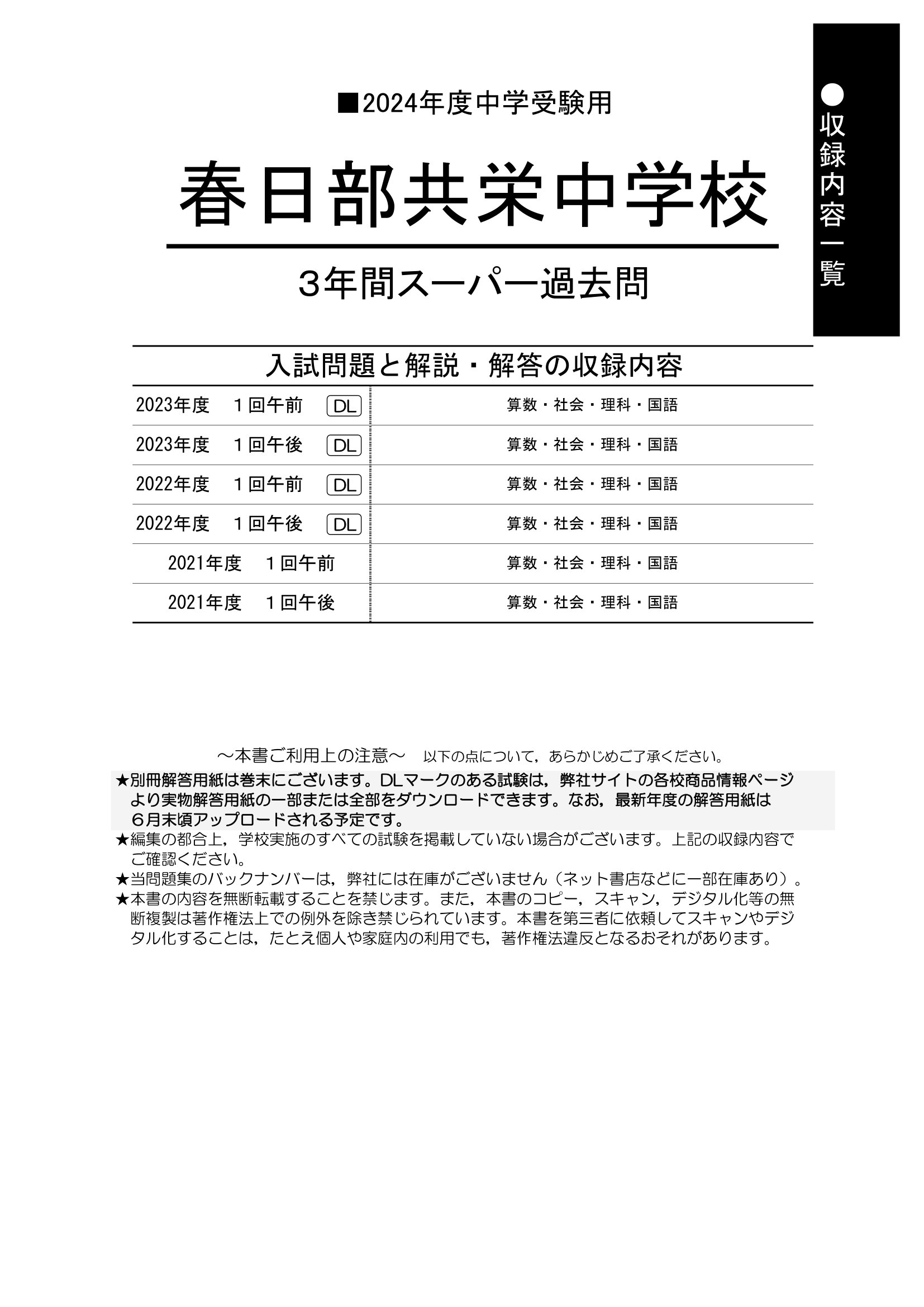 声の教育社：商品情報