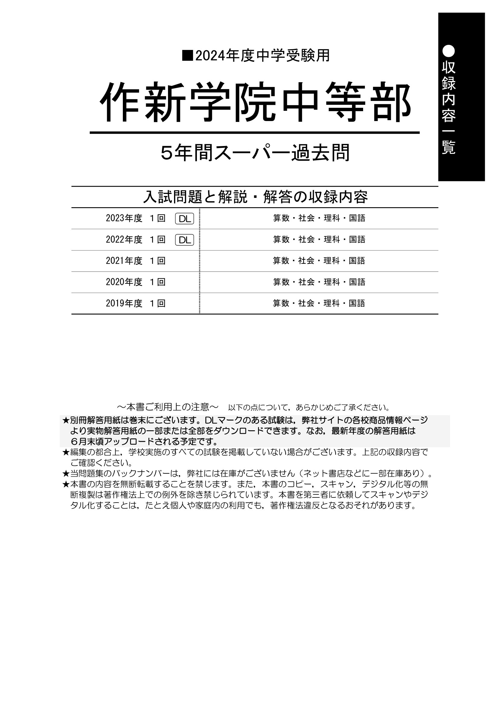 声の教育社：商品情報