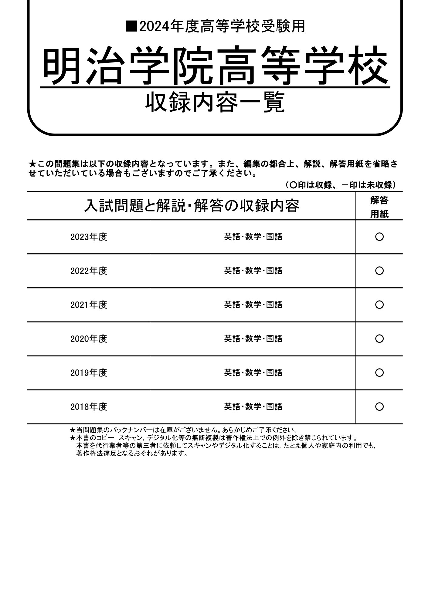 声の教育社：商品情報