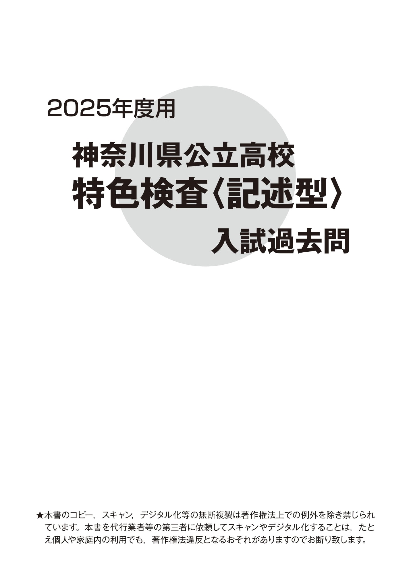 声の教育社：商品情報