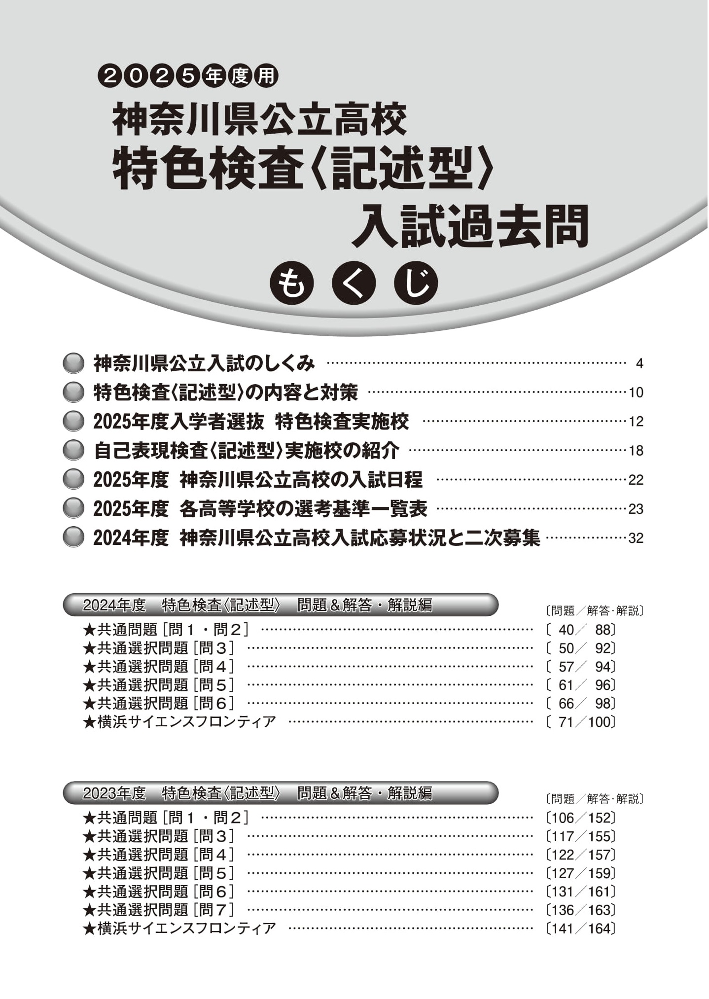 声の教育社：商品情報