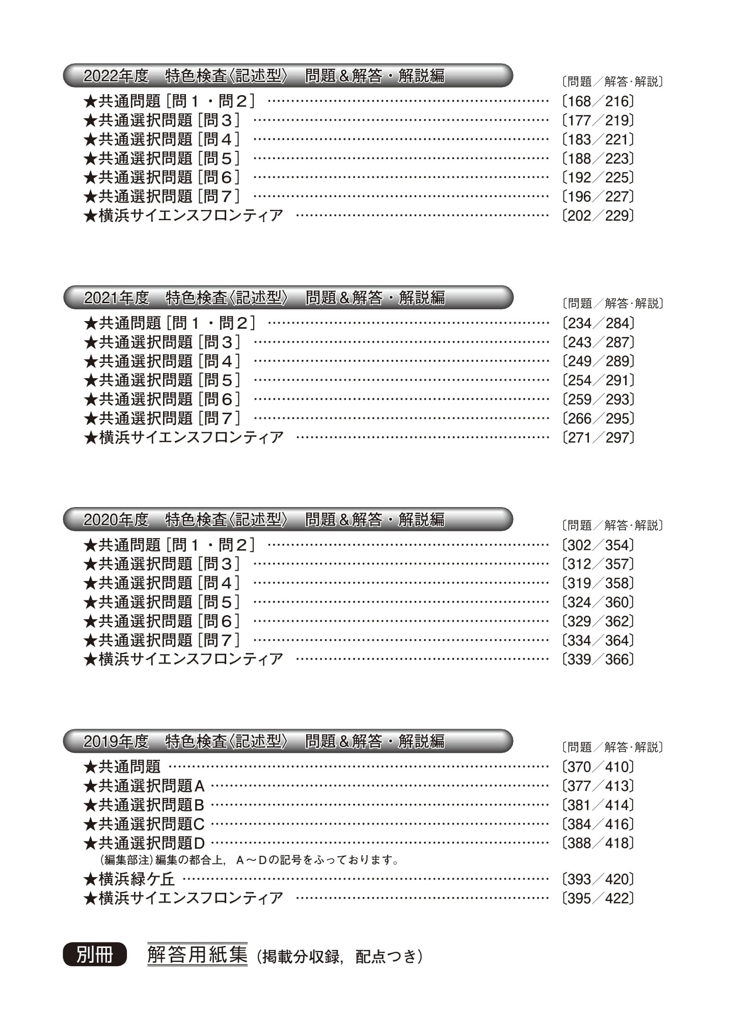 声の教育社：商品情報