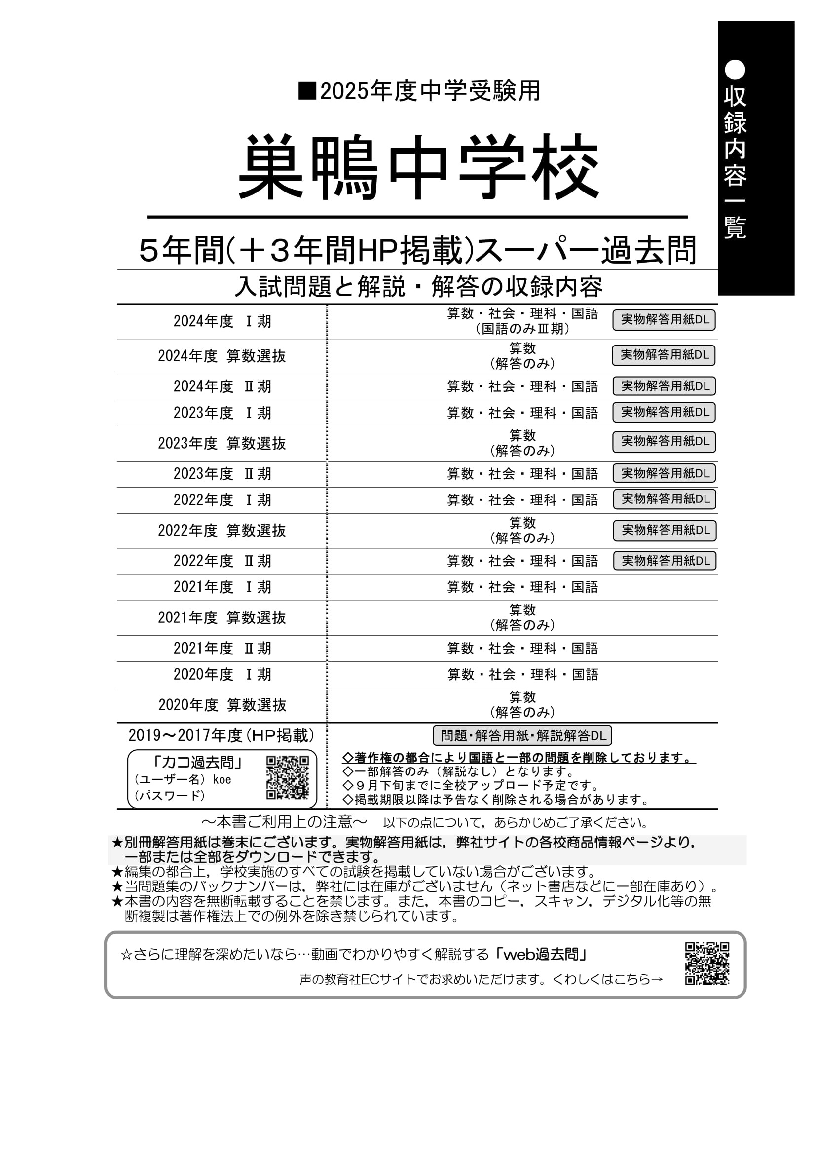 声の教育社：商品情報