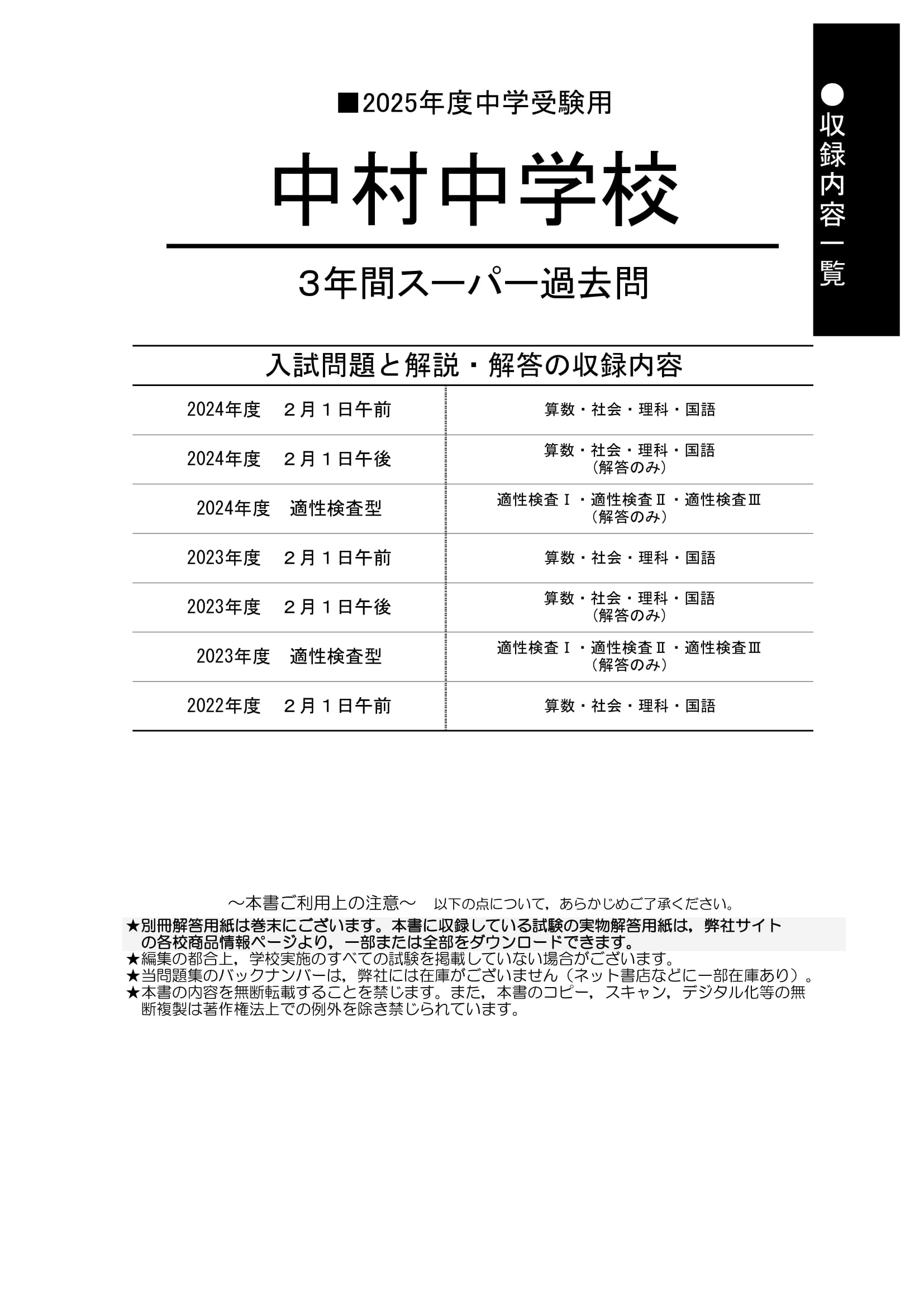 声の教育社：商品情報