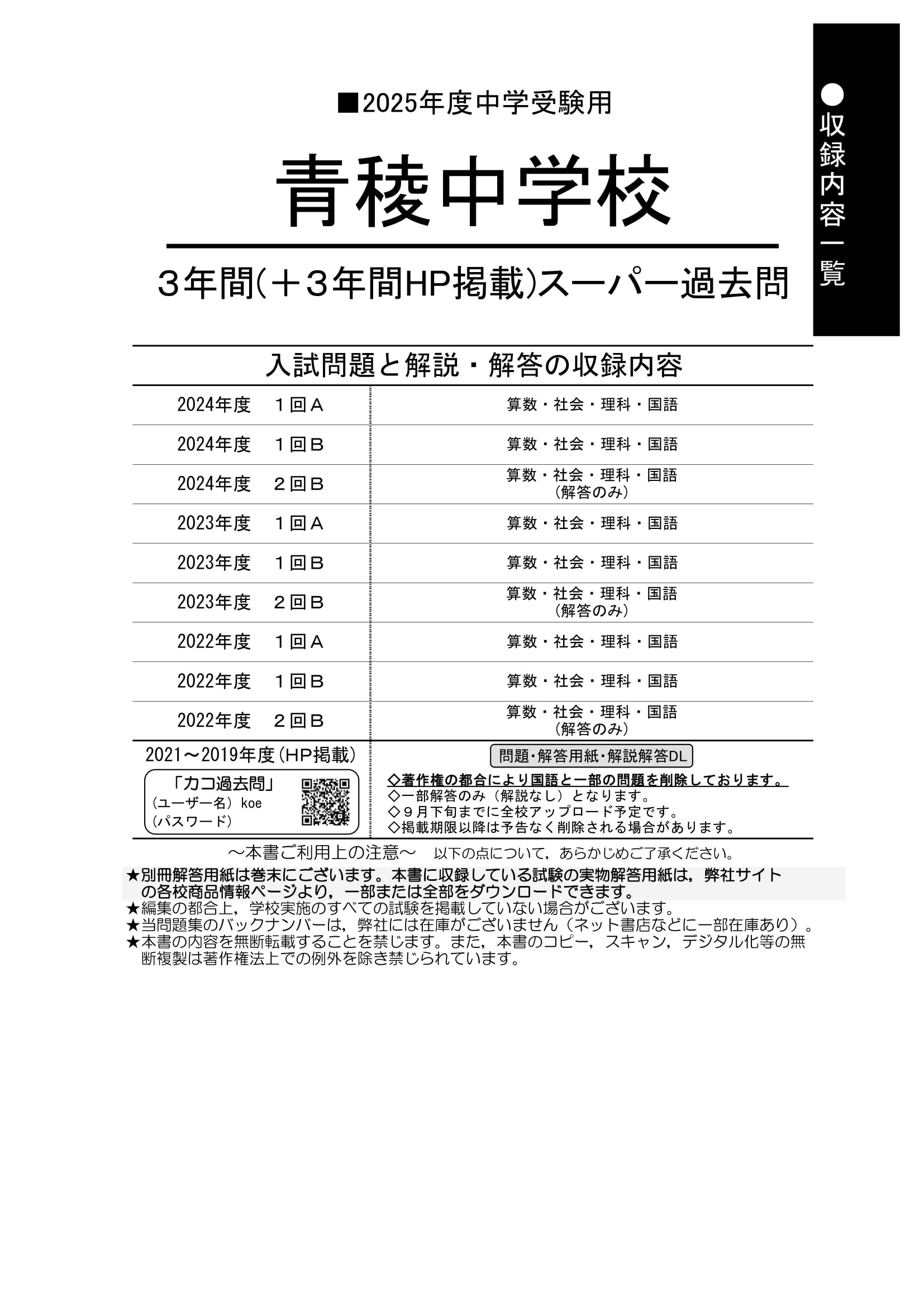 声の教育社：商品情報