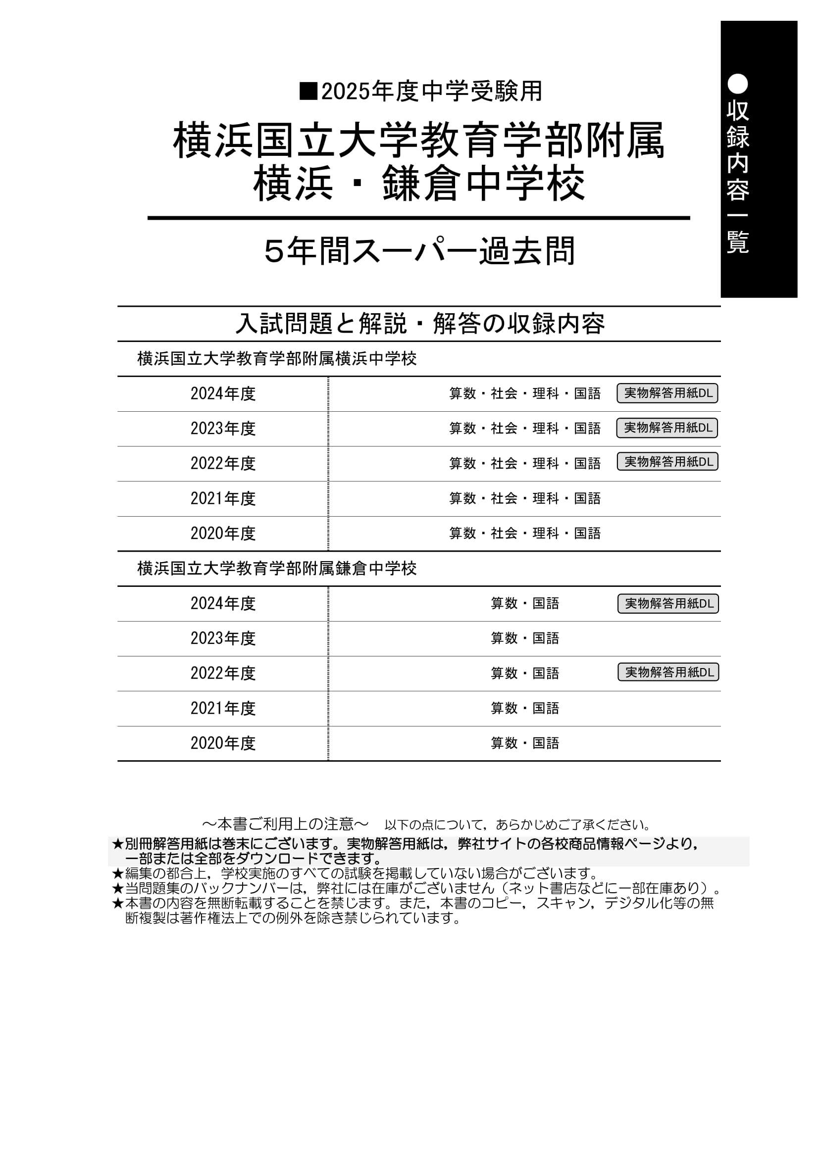 声の教育社：商品情報