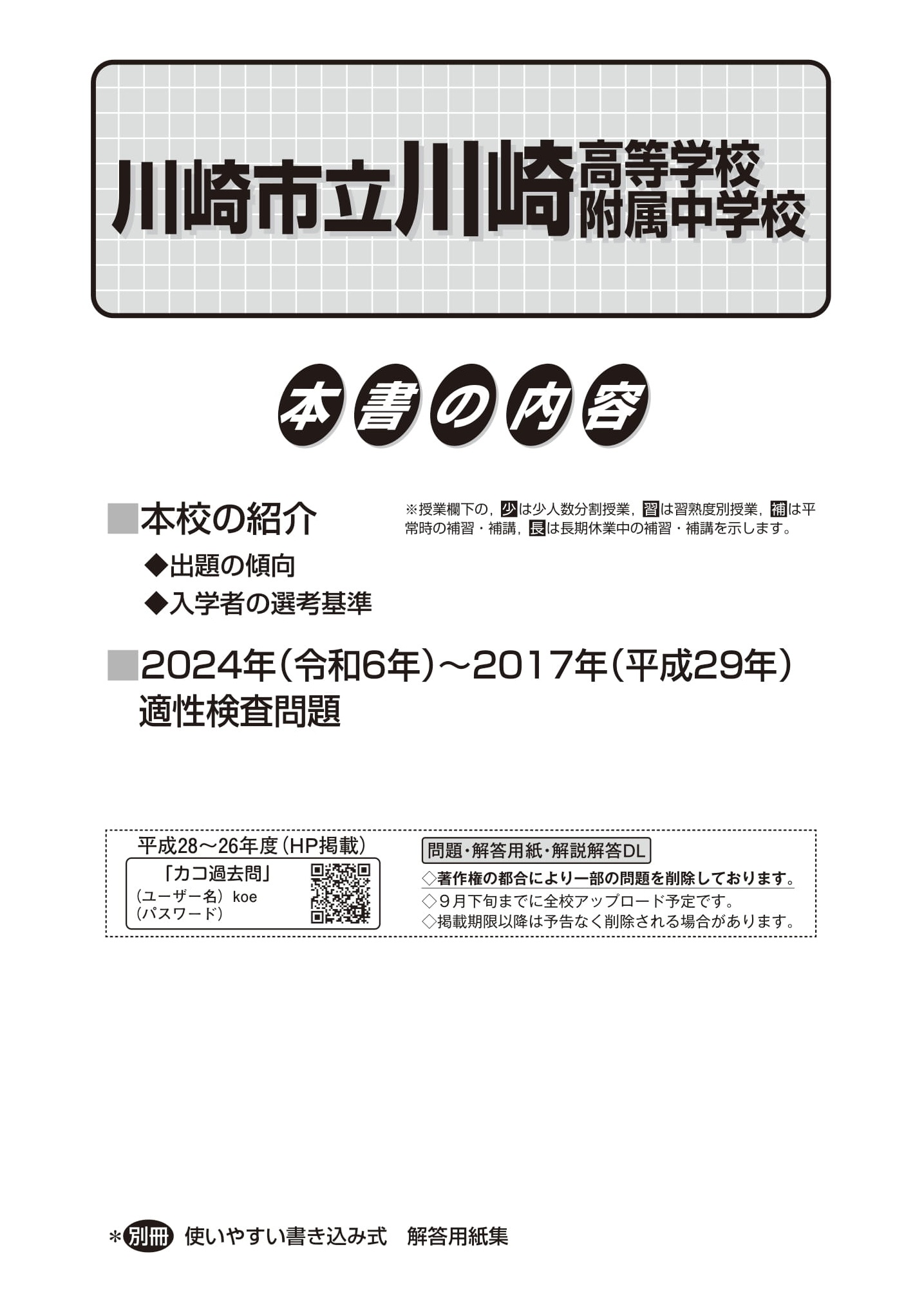 声の教育社：商品情報