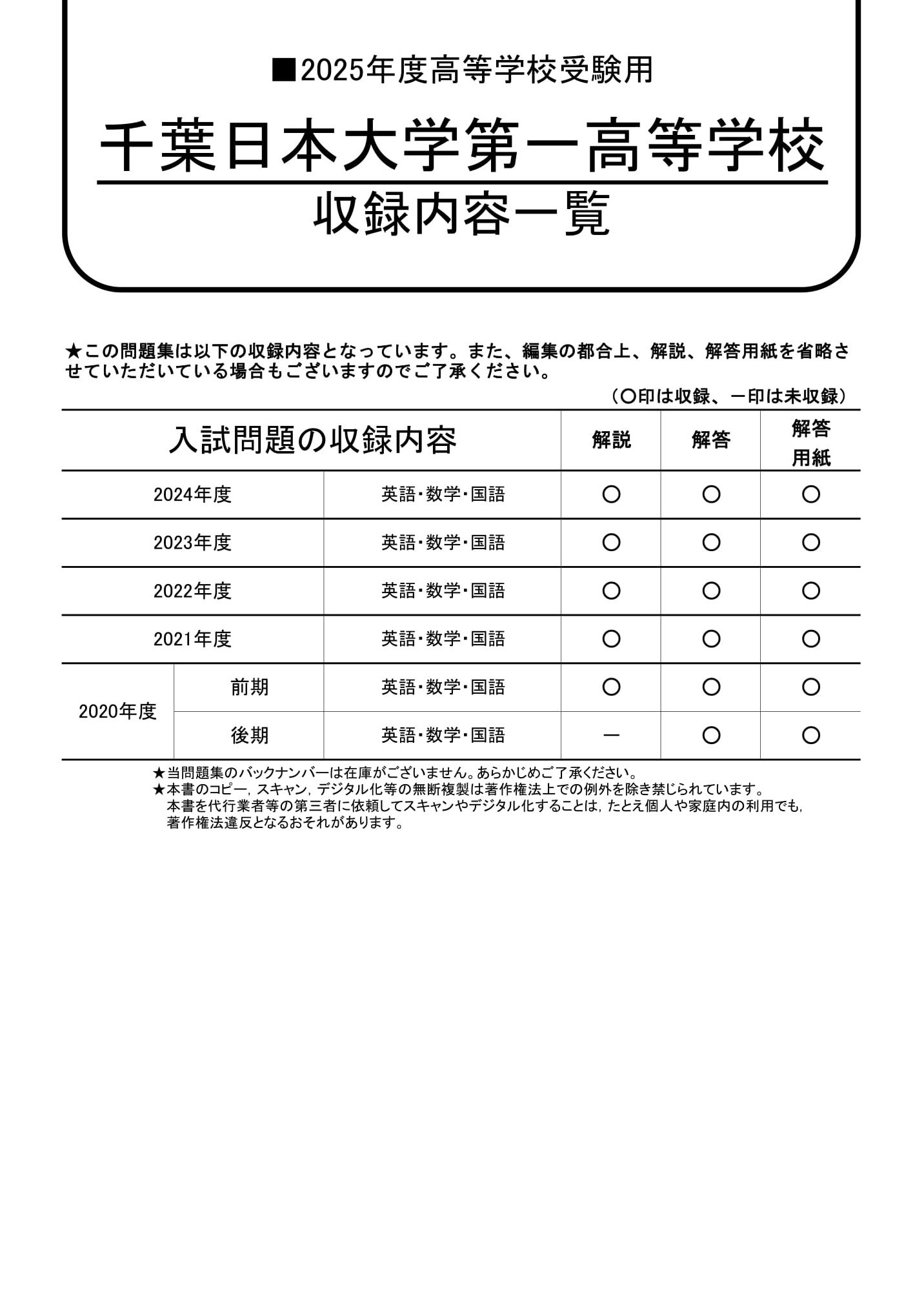 声の教育社：商品情報